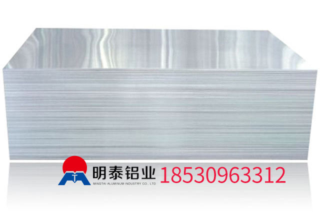 明泰鋁業1060中厚鋁板廠家解讀常見狀態