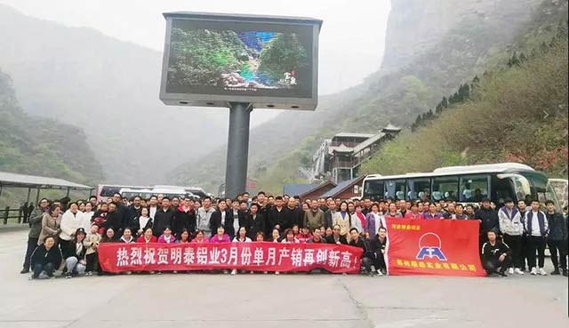 踏春行·好風光 ，明泰鋁業公司組織全體員工開展春游踏青活動