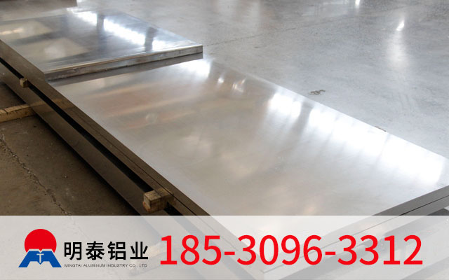 山東1060純鋁板廠家介紹1060o態基本性能