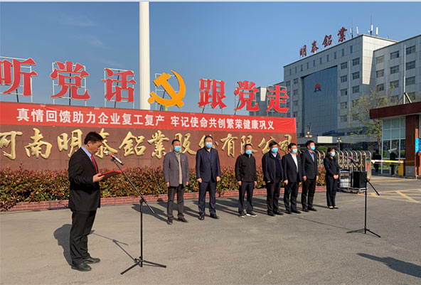 鞏醫(yī)大愛(ài)暖心間，明泰鋁業(yè)將士齊歡顏