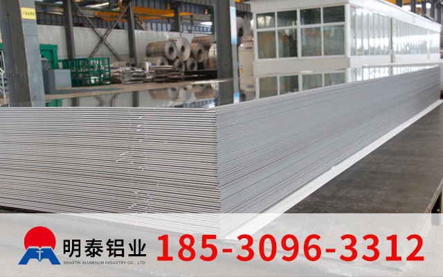 機箱機柜用鋁板