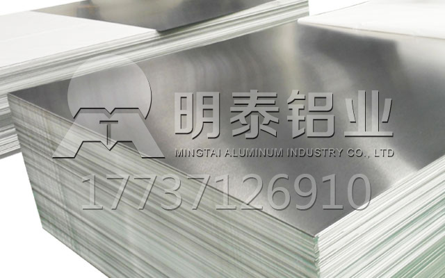 廣東5052鋁鎂合金鋁板廠家-機(jī)箱機(jī)柜用5052鋁板廠家哪有？銷售價(jià)格多少？